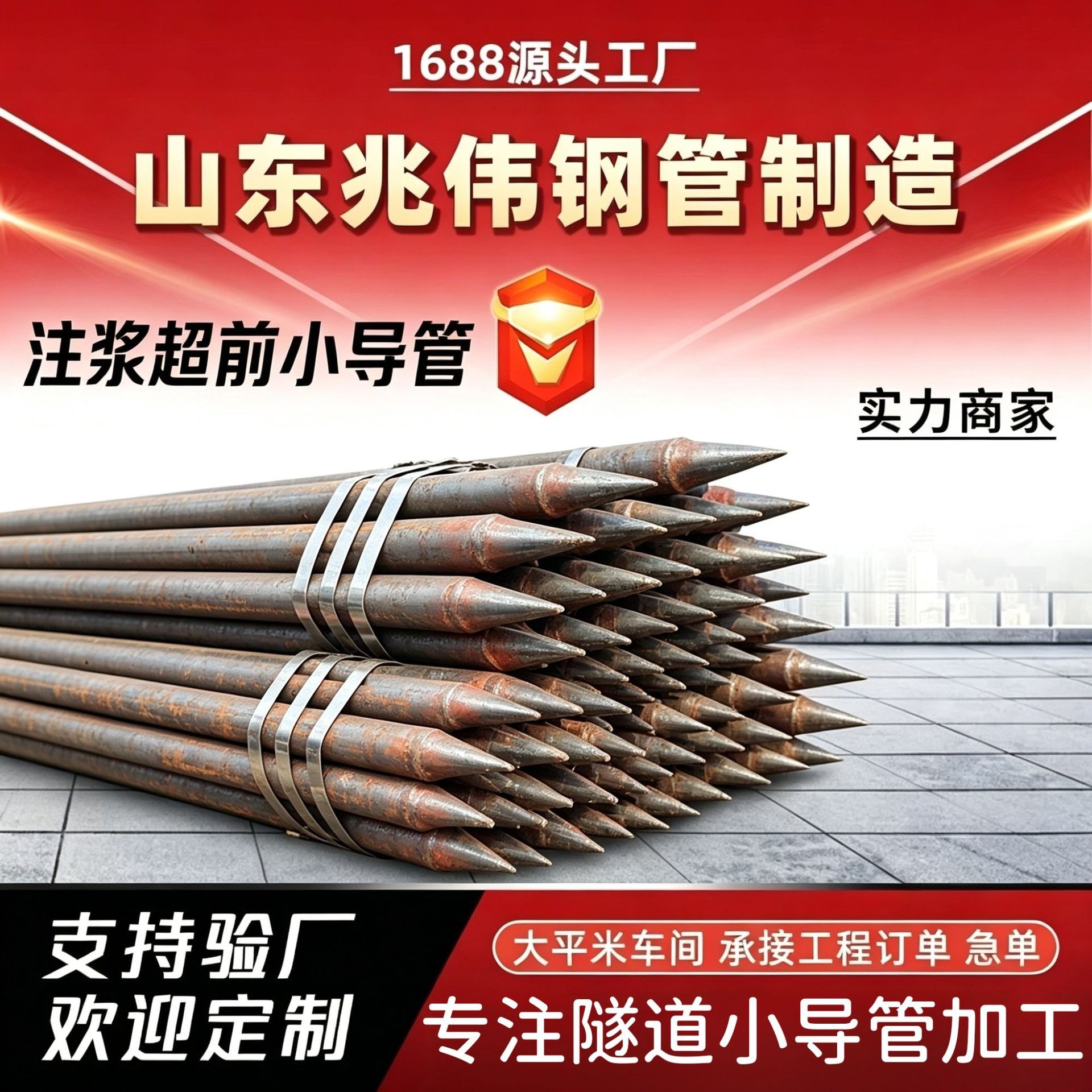 丰台42超前小导管厂家｜隧道注浆锚管锁脚倒刺锁尖打孔加工